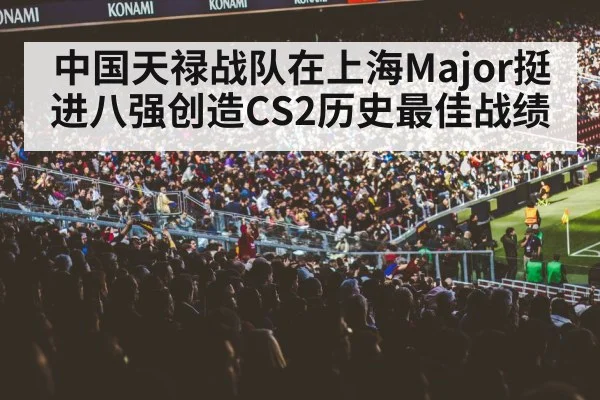 gaming arena crowd