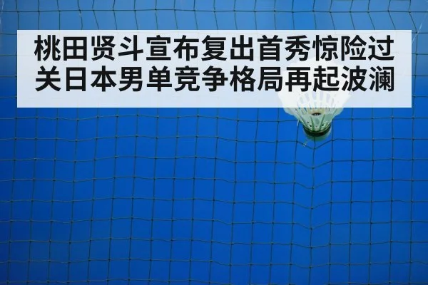badminton court